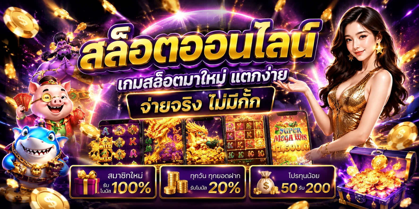 หน้าเข้าสู่ระบบและสมัครสมาชิก DELTA168
