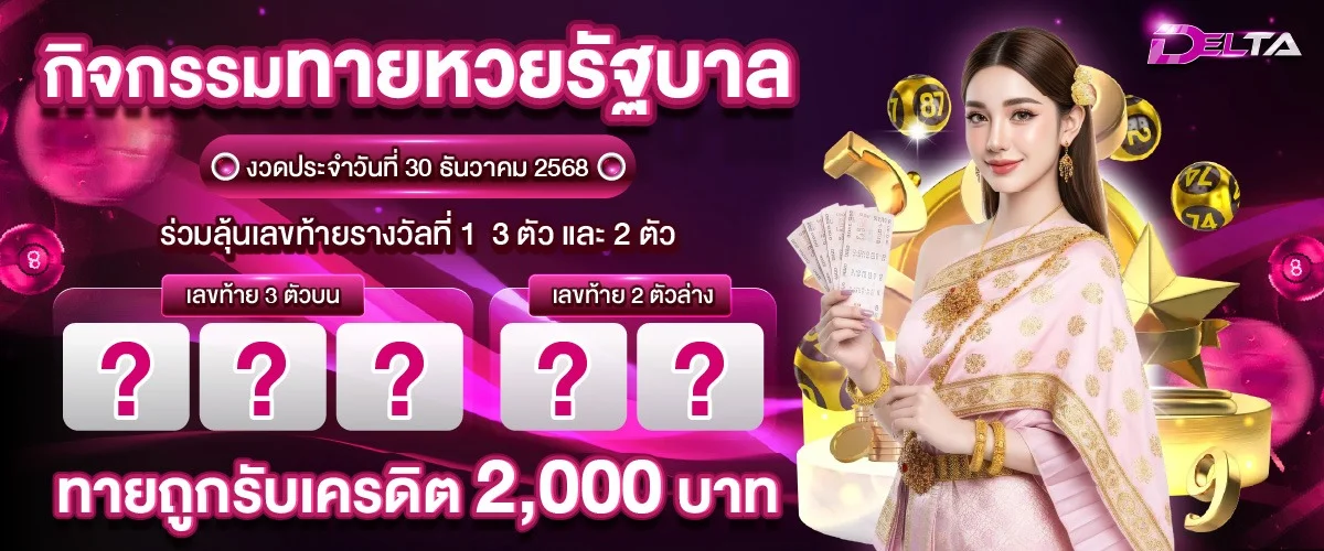 DELTA168 เดลต้า สล็อต ทางเข้าเว็บหลัก สมัคร-ล็อกอิน
