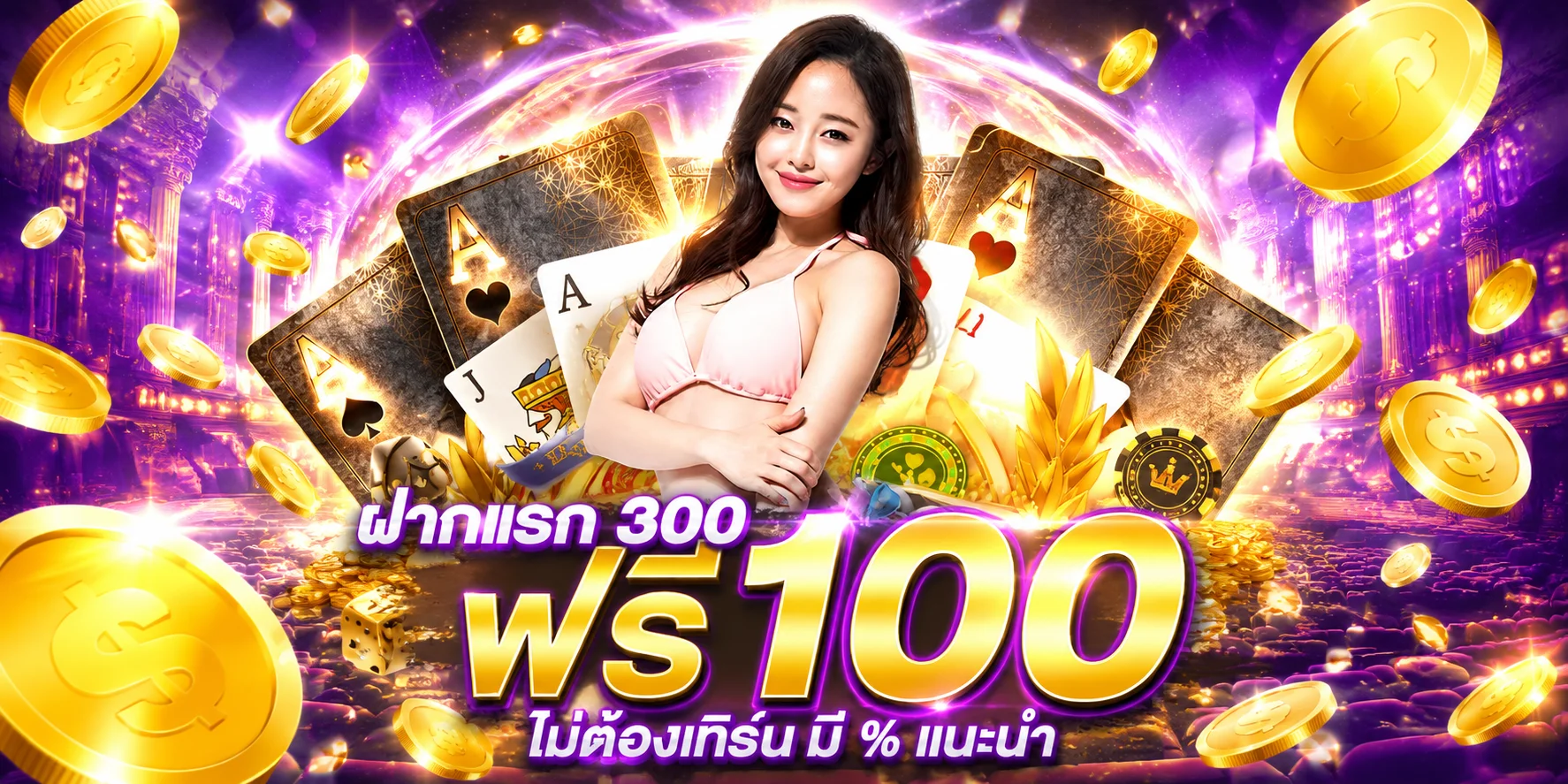 ทดลองเล่นสล็อตฟรี DELTA168 ทุกค่ายเกม