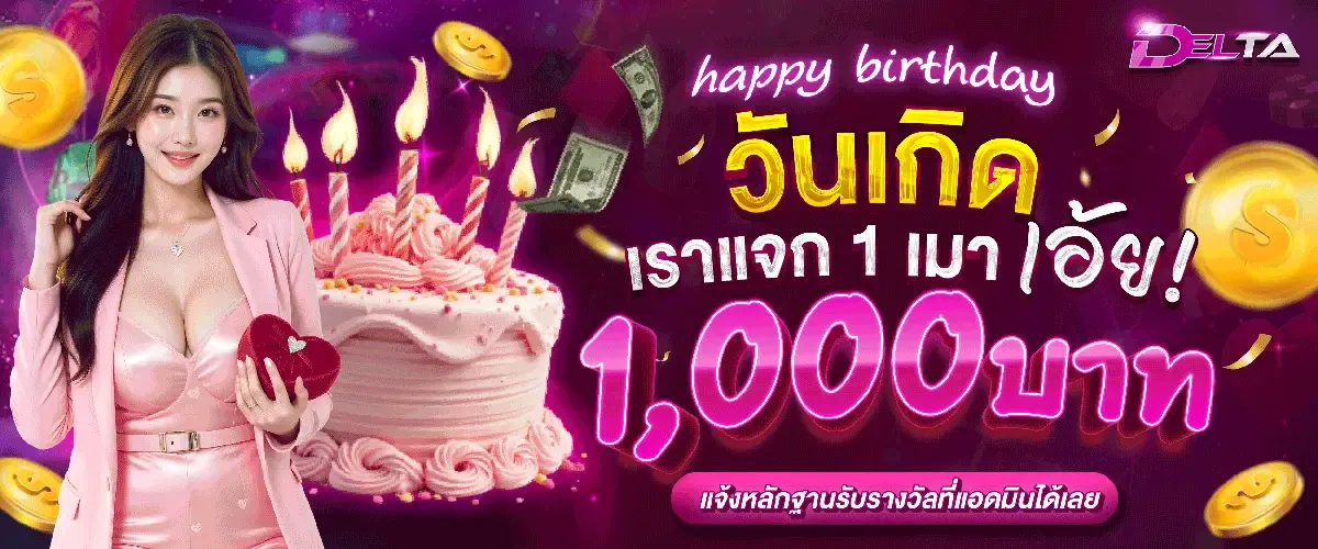 ทางเข้า DELTA168 เดลต้า สล็อต เว็บหลัก